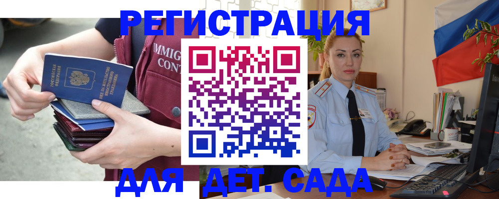 временная регистрация для всех в Цимлянске