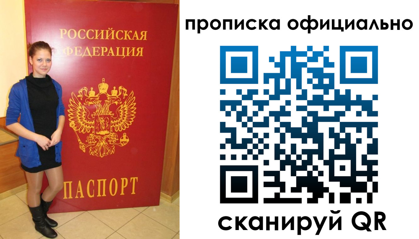 временная регистрация надежно в Цимлянске