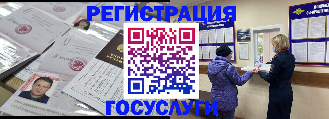 временная регистрация в квартире в Цимлянске