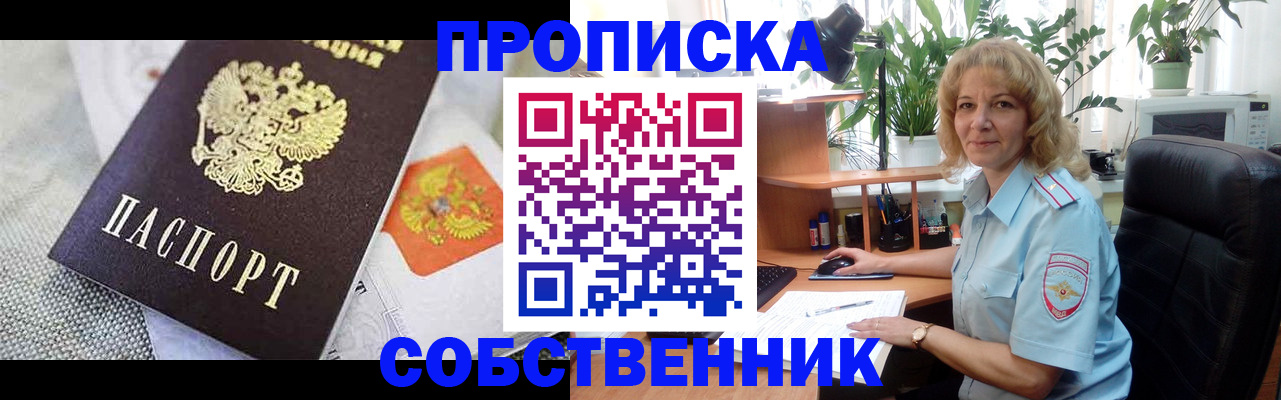 прописка иностранных граждан в Цимлянске