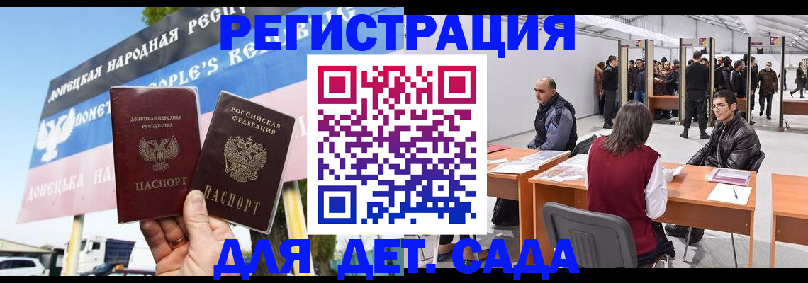 временная регистрация недорого в Цимлянске