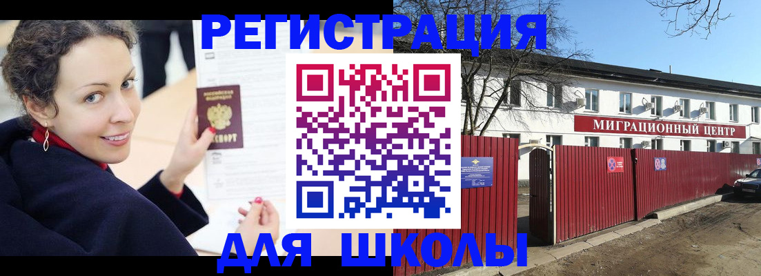 временная регистрация надежно в Цимлянске